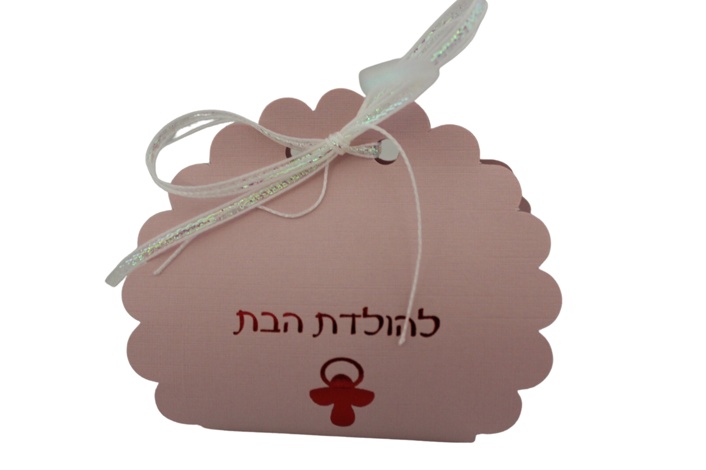קופסה להולדת התינוק/ת עם מוצץ (50 יחידות)